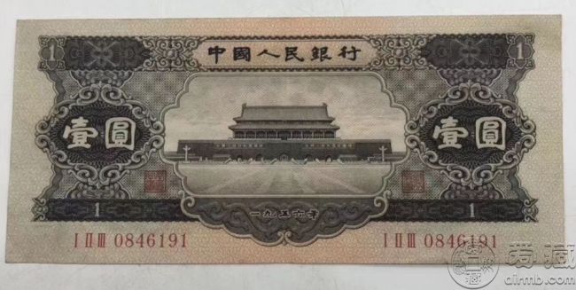 第二套人民币黑一元