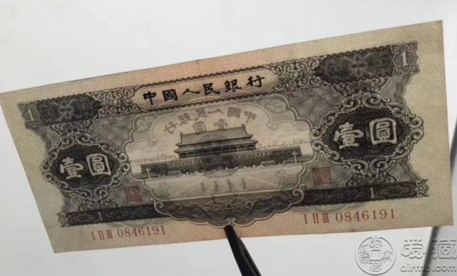 第二套人民币黑一元