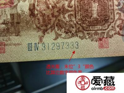 两张纸币编号一模一样，安能辨我是雌雄？