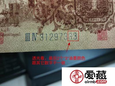 两张纸币编号一模一样，安能辨我是雌雄？