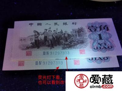 两张纸币编号一模一样，安能辨我是雌雄？