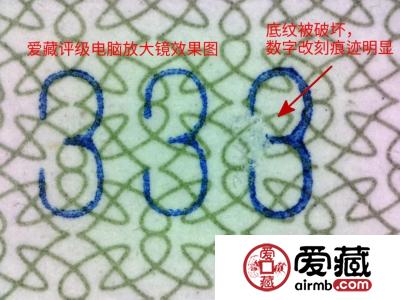 两张纸币编号一模一样，安能辨我是雌雄？