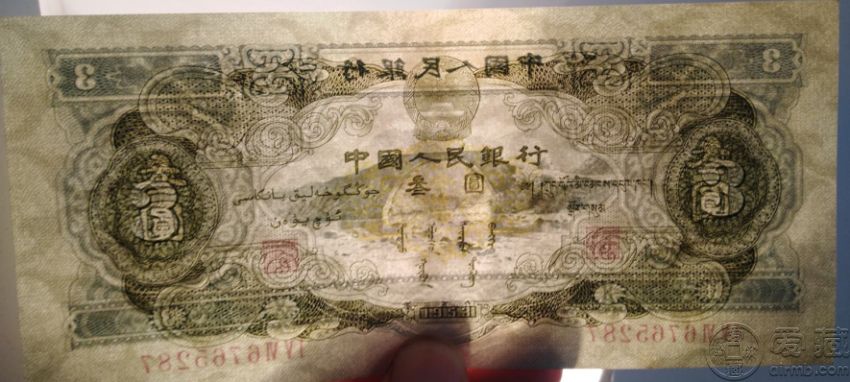 第二套人民币苏三元图片