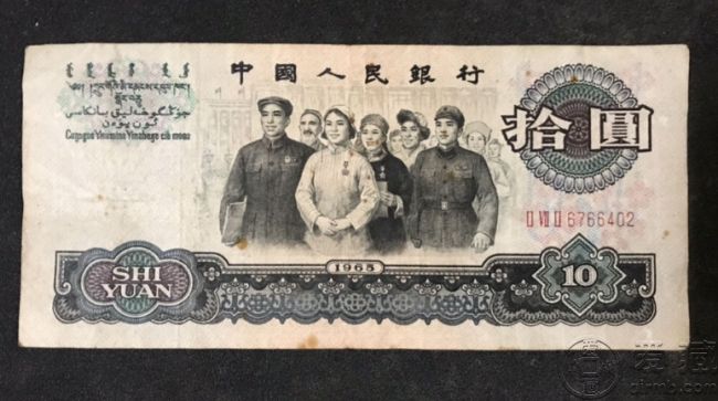 第三套人民币大团结