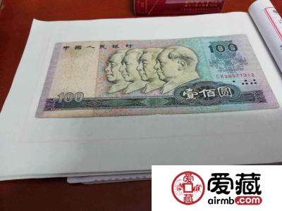 第四套人民币1980年100元价格及鉴定