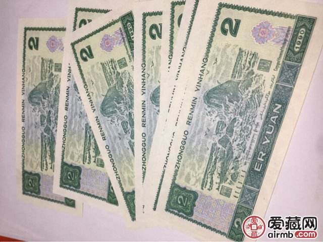 第四套人民币1990年2元最新价格