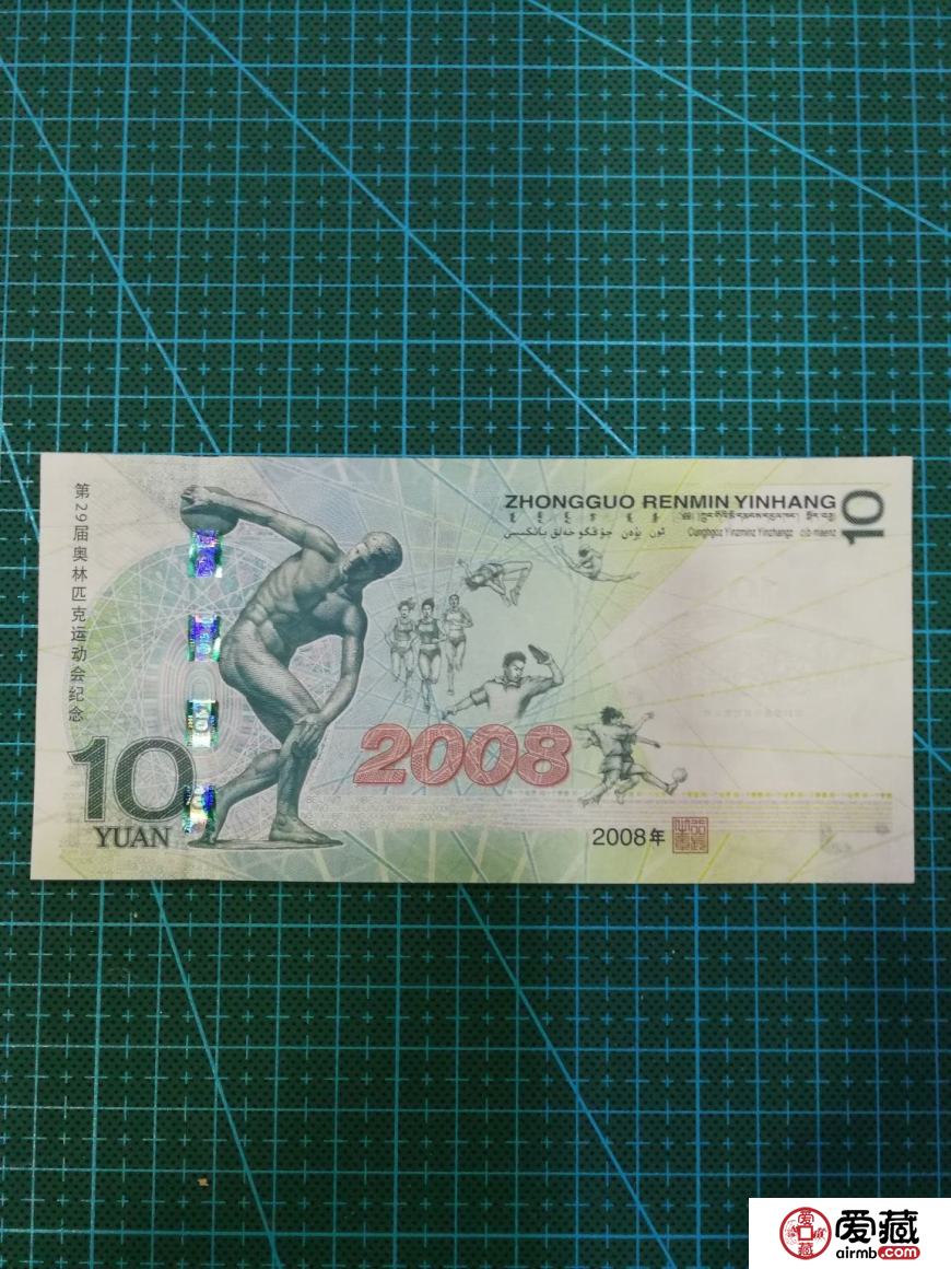 大陆奥运钞最新价格高达4000元，收藏界震动