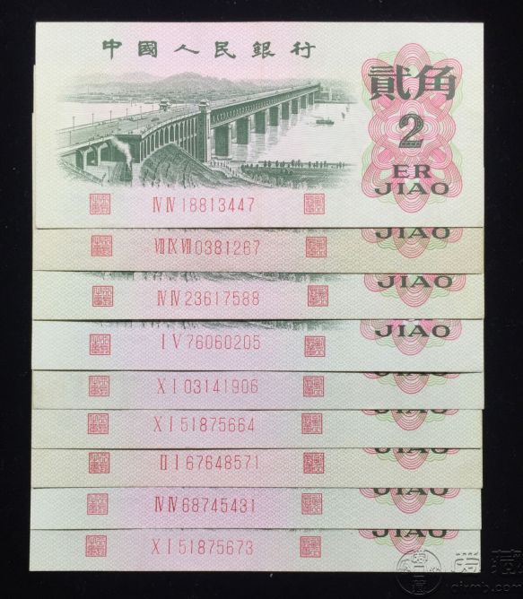 1962年2角人民币
