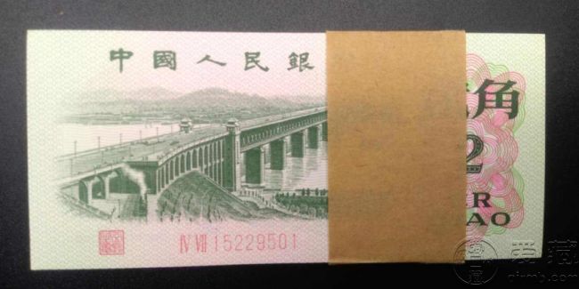 1962年2角人民币