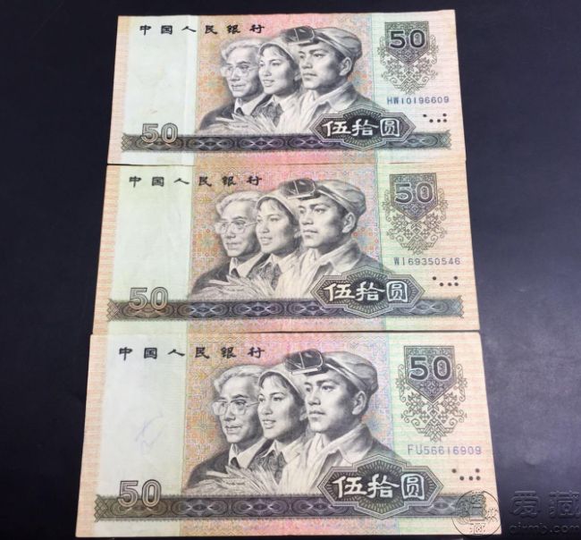 90年50元纸币