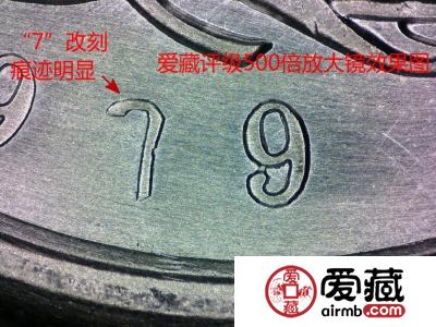 五朵金花硬币飙涨至万元，改刻技术大揭秘