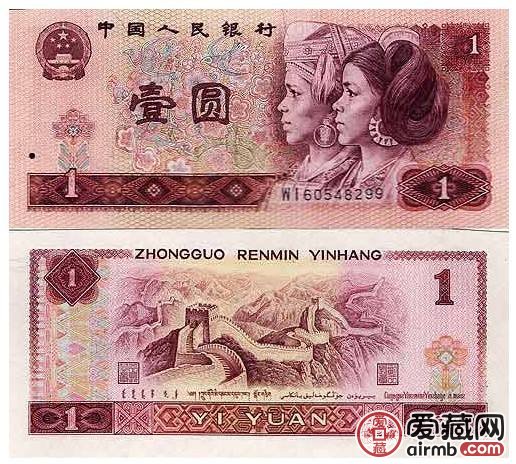 第四套人民币1980年1元最新价格