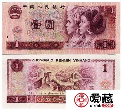 第四套人民币1980年1元最新价格