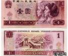 第四套人民币1980年1元最新价格