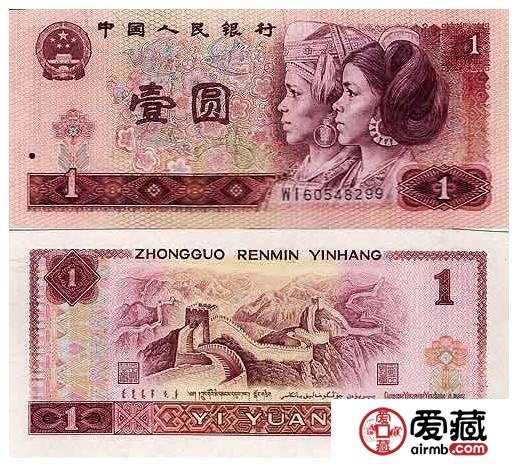 第四套人民币1980年1元最新价格