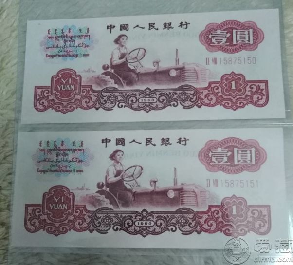 第三套人民币1元