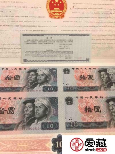 10元四连体价格及行情分析