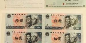 10元四连体价格及行情分析