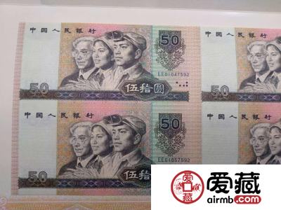 1990年50元四连体价格及收藏价值