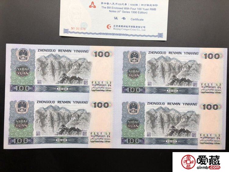 90100四连体价格是多少钱？