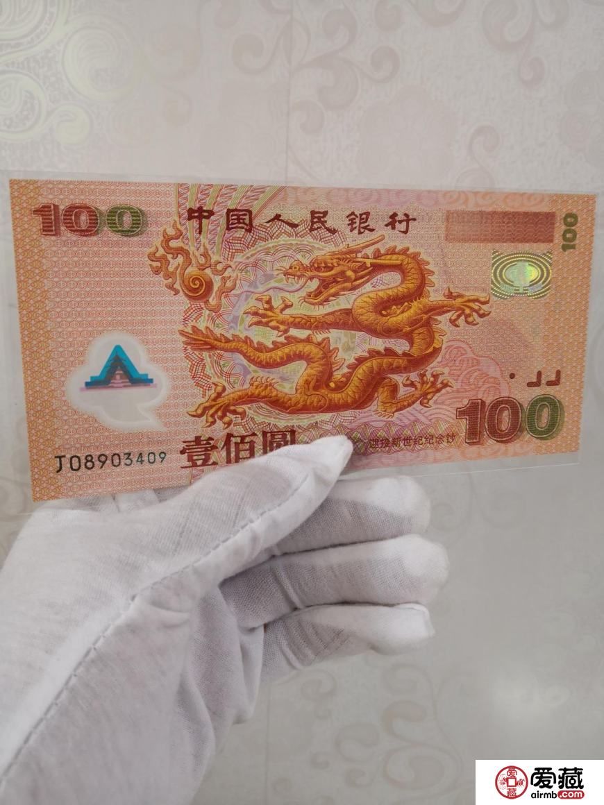 2000年龍鈔價格為什么會居高不下？