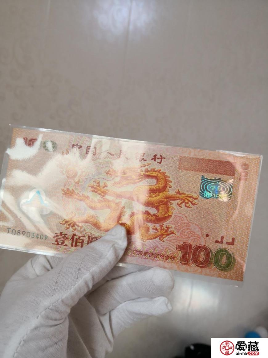2000年龍鈔價格為什么會居高不下？