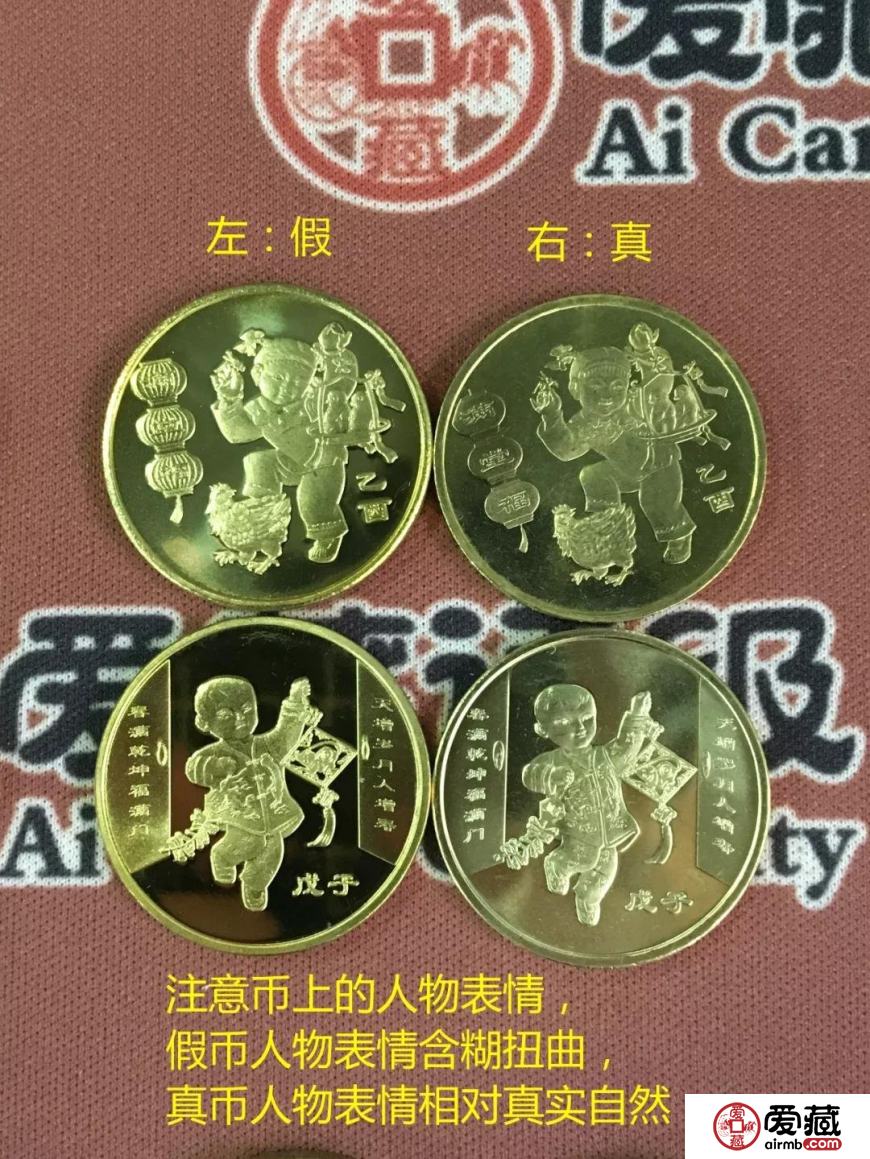 生肖紀(jì)念幣驚現(xiàn)高仿假幣，仿真度達(dá)95%