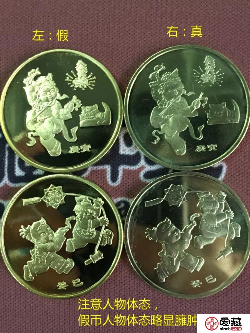 生肖紀(jì)念幣驚現(xiàn)高仿假幣，仿真度達(dá)95%