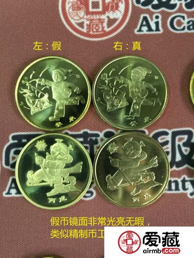 生肖纪念币惊现高仿假币，仿真度达95%