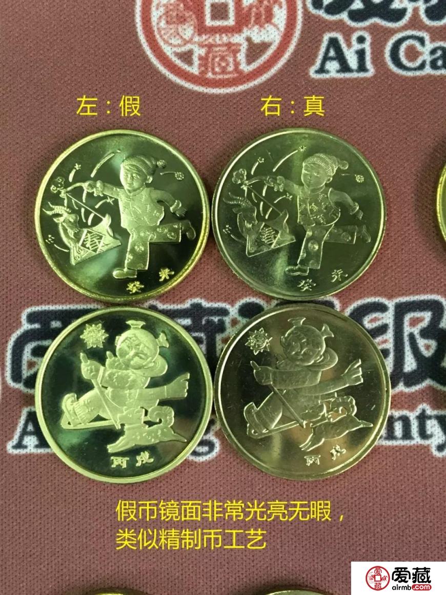 生肖紀(jì)念幣驚現(xiàn)高仿假幣，仿真度達(dá)95%