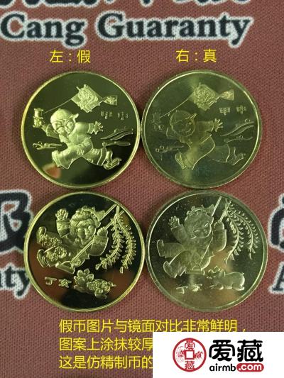 生肖纪念币惊现高仿假币，仿真度达95%