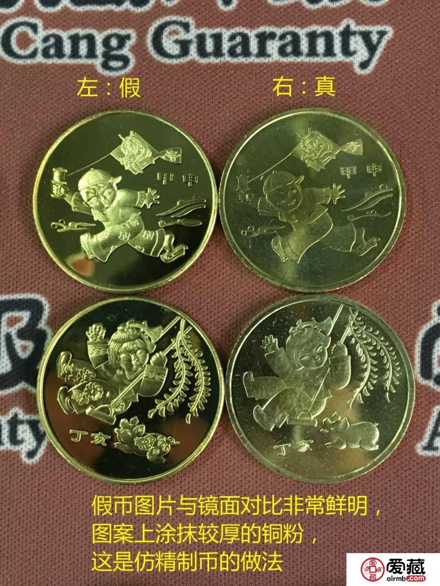 生肖紀(jì)念幣驚現(xiàn)高仿假幣，仿真度達(dá)95%