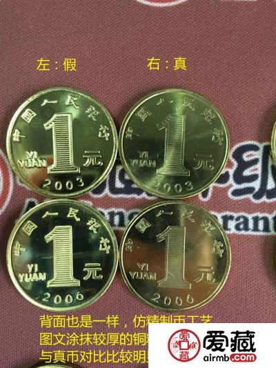 生肖纪念币惊现高仿假币，仿真度达95%