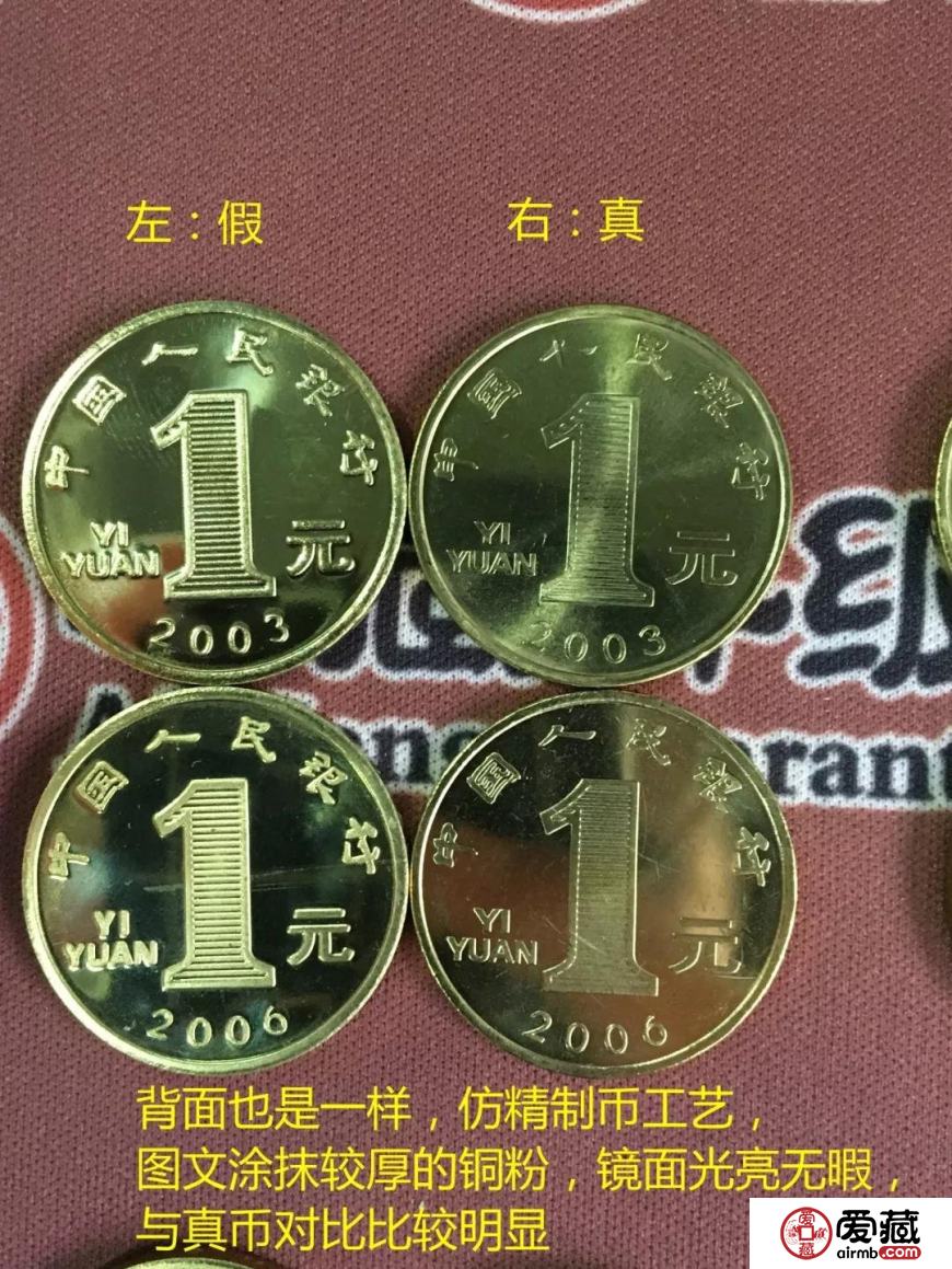 生肖紀(jì)念幣驚現(xiàn)高仿假幣，仿真度達(dá)95%