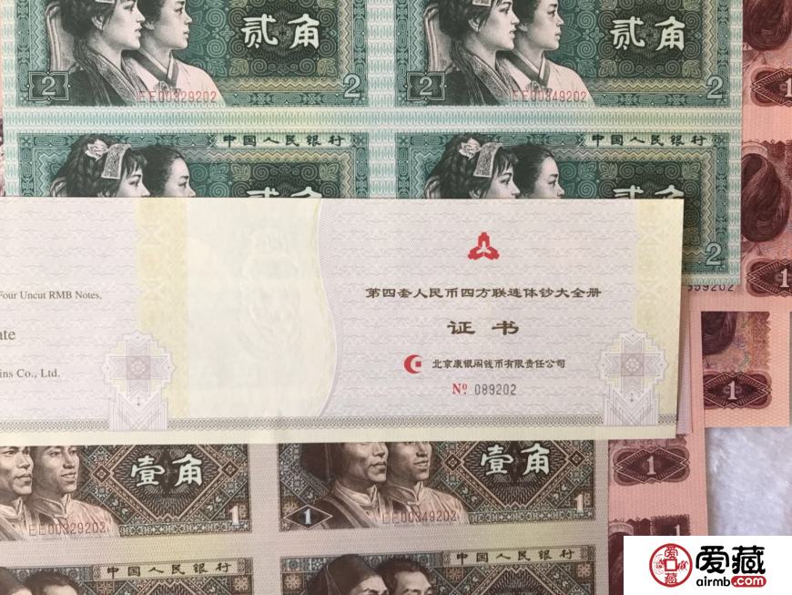 长城八连体钞价格是多少钱
