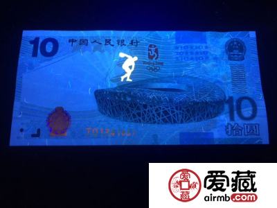 10元奥运钞回收价格及收藏价值