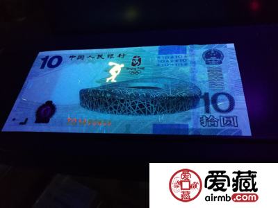 2008年奥运纪念钞价格及投资分析