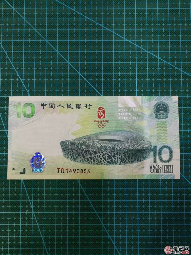 奥运钞回收价格及收藏意义