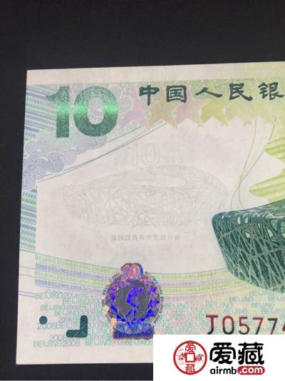 奥运钞价格及收藏价值