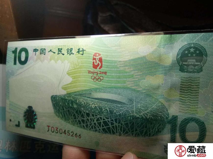 奥运纪念钞价格是多少钱