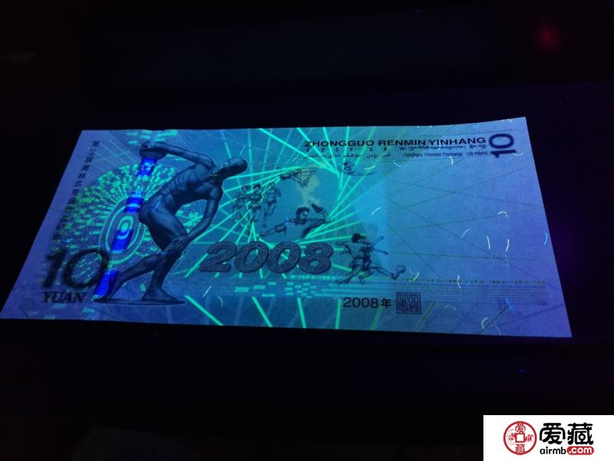 奥运纪念钞回收价格及投资分析