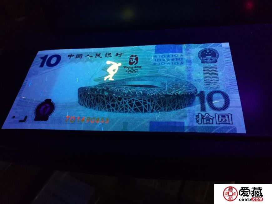 奥运纪念钞回收价格及投资分析