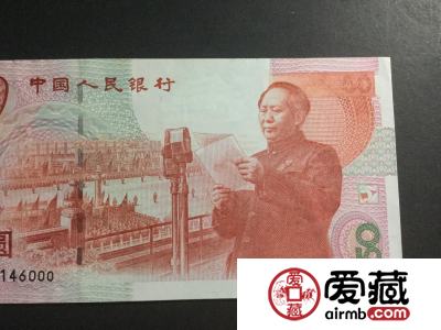 1999建国50周年建国钞价格及价值趋势
