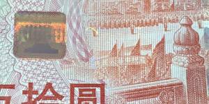 1999建國50周年建國鈔價(jià)格及價(jià)值趨勢