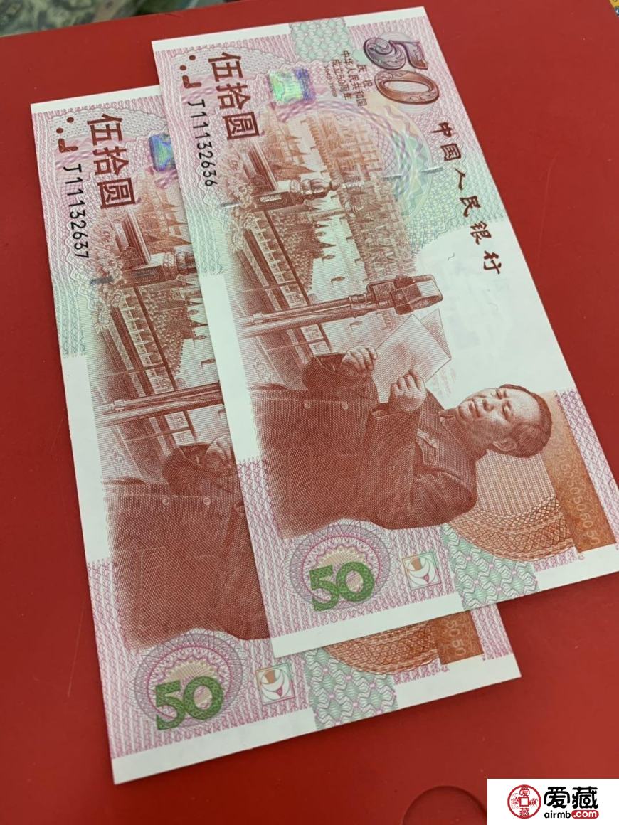 建国50周年纪念钞价格及收藏价值