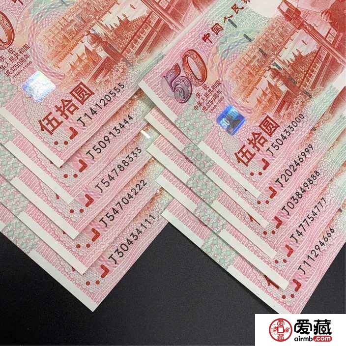 建国五十周年纪念钞值多少钱及防伪特征