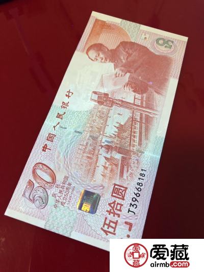 五十周年钞回收价格及价值分析