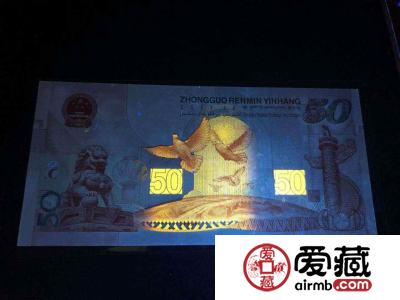 五十周年钞回收价格及价值分析