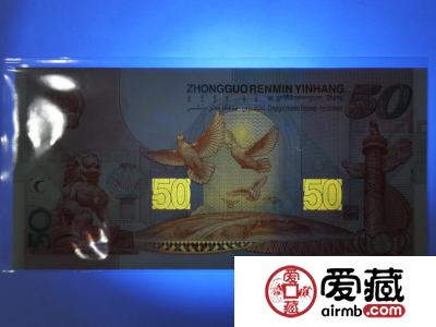 五十周年建国钞收藏价格及价值分析