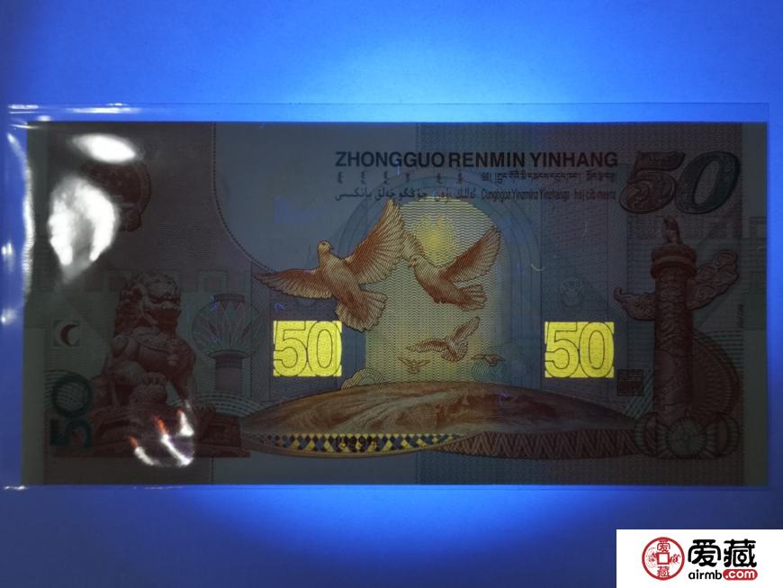 五十周年建國(guó)鈔收藏價(jià)格及價(jià)值分析